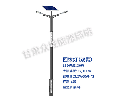 回纹双臂久治太阳能路灯 回纹双臂久治太阳能路灯